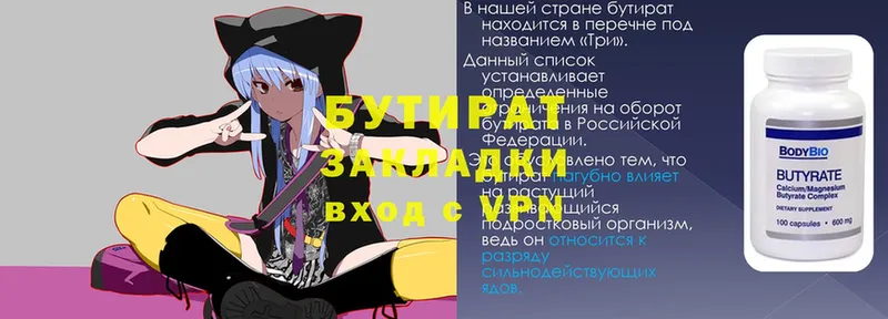 Бутират GHB  Добрянка 